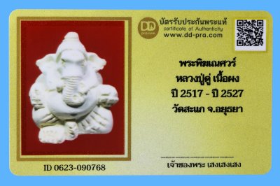 external dealer listing reference