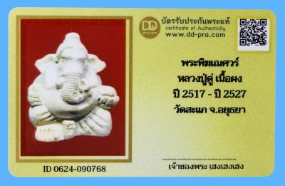 external dealer listing reference